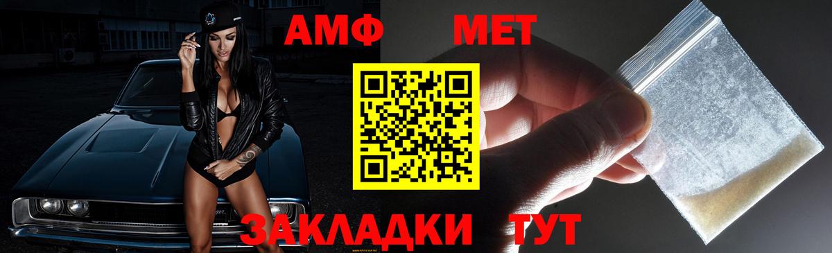 Волгодонск  АМФ  Вход с VPN  АМФЕТАМИН VHQ 