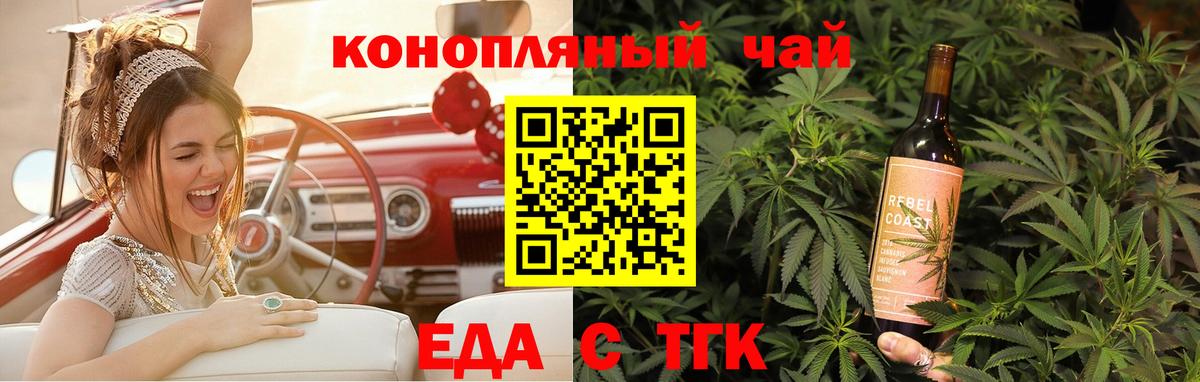 Печенье с ТГК марихуана Волгодонск