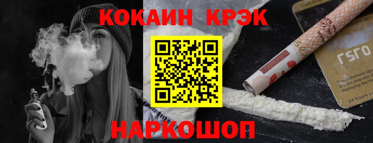 КОКАИН Fish Scale Волгодонск