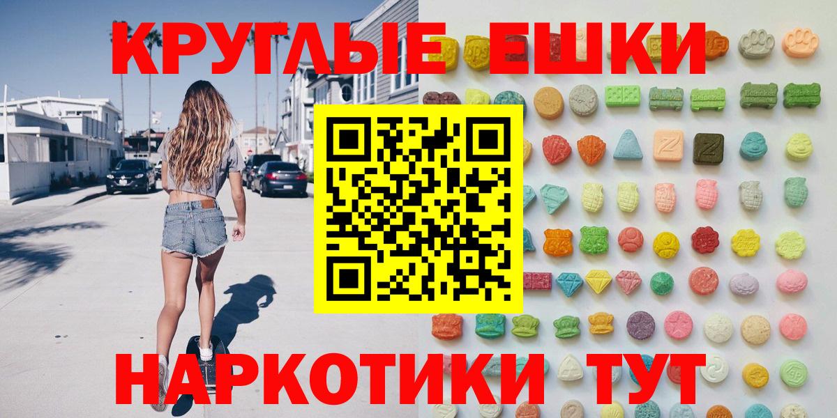 ЭКСТАЗИ  Экстази 99%  Экстази 300 mg  Вход с VPN  Волгодонск 