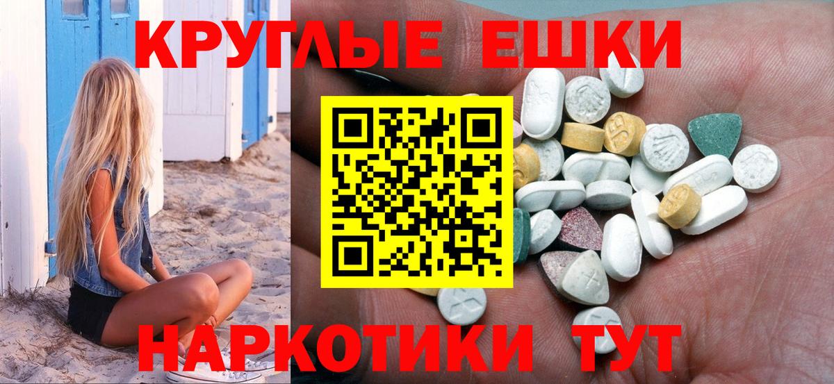 Ecstasy 99% Волгодонск