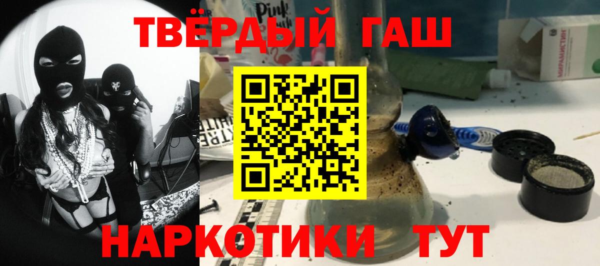 ГАШИШ hashish  Вход с VPN  ГАШИШ Изолятор  Волгодонск 