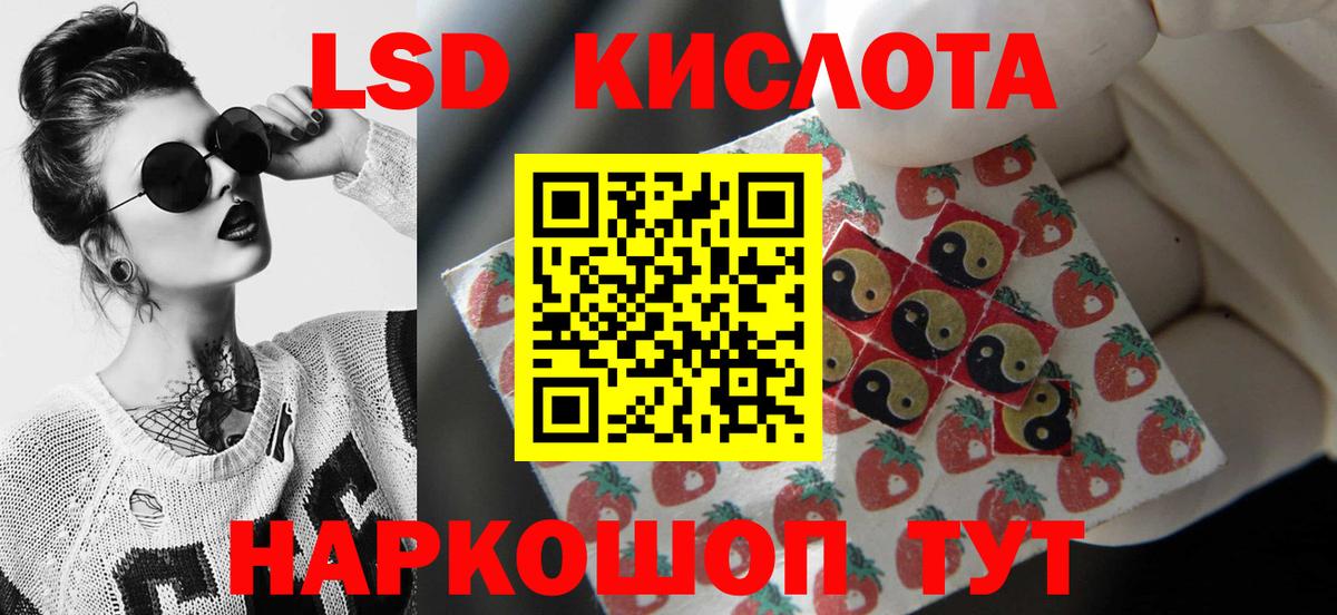 Лсд 25 экстази ecstasy Волгодонск