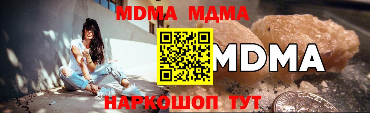 Волгодонск  МДМА  МДМА кристаллы  Вход с VPN  МДМА VHQ 
