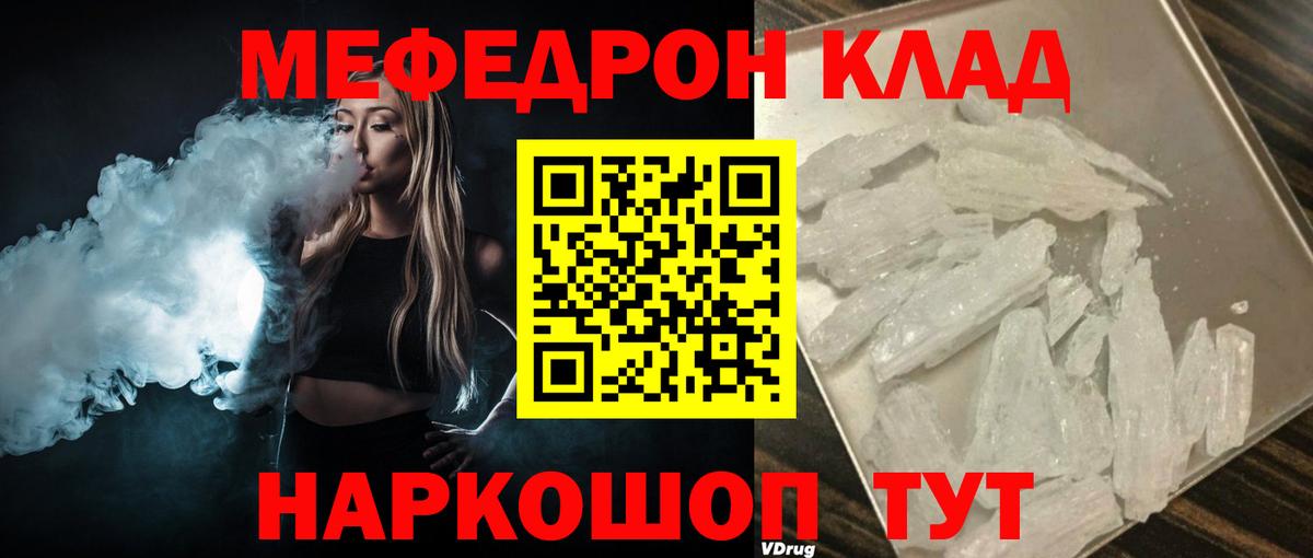 МЕФ Волгодонск