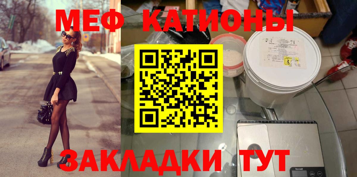 Мефедрон кристаллы  Мефедрон mephedrone  Волгодонск  Мефедрон  Вход с VPN 