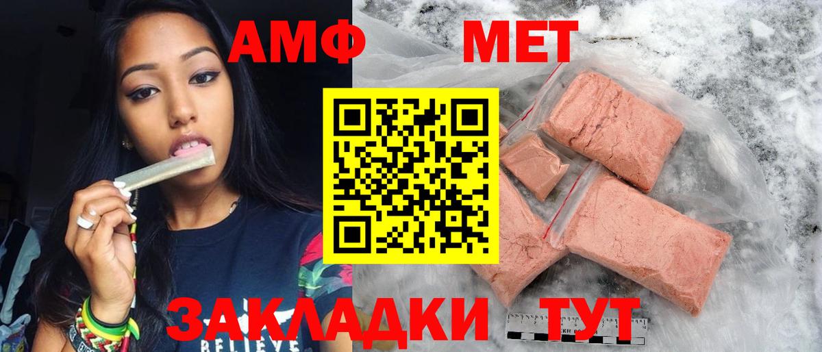 Метамфетамин Methamphetamine  Метамфетамин Methamphetamine  Волгодонск  Вход с VPN 