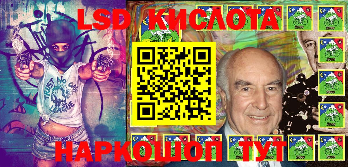 Наркотические марки 1,5мг  Вход с VPN  Волгодонск 