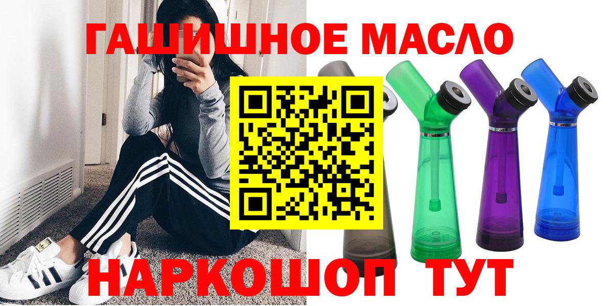 Волгодонск  даркнет сайт  Вход с VPN  Дистиллят ТГК концентрат 